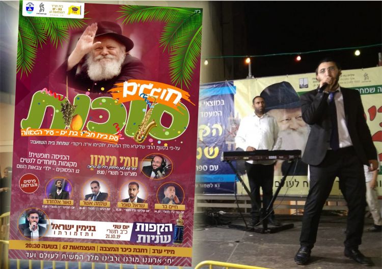 שמחת בית השואבה תש"פ בבת ים עיר הגאולה
