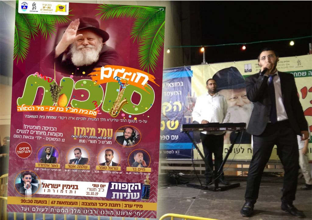 שמחת בית השואבה תש"פ בבת ים עיר הגאולה