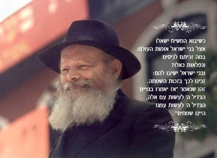 הברכות בראיית פני הרבי שליט"א מלך המשיח