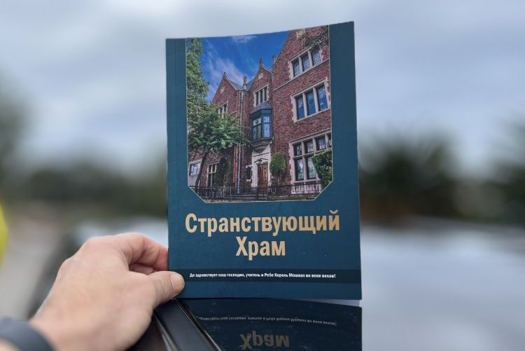 חדש ברוסית: קונטרס בית רבינו שבבבל