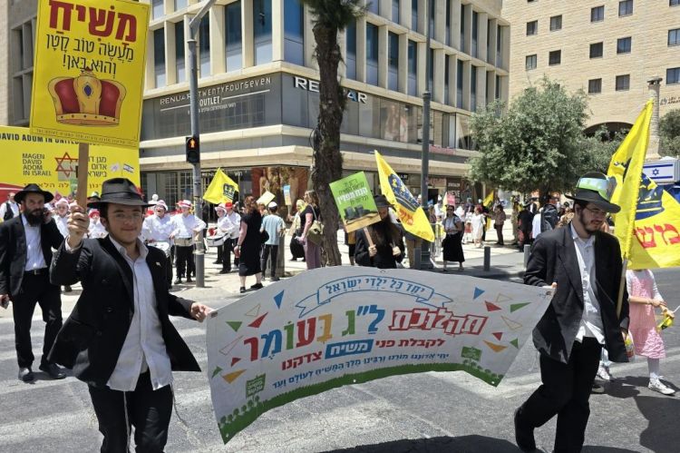 התהלוכה צעדה גם במרכז העיר ירושלים