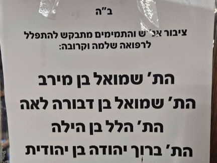 בערב שבת: שריפה פרצה בדירת התלמידים בניו יורק