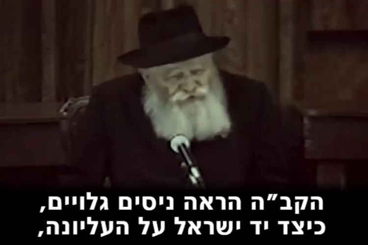הקב"ה הראה ניסים גדולים 