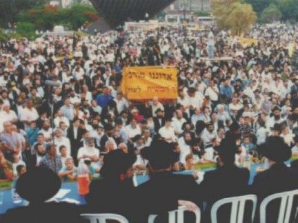 30 שנה: כך נראתה העצרת בכיכר - תשנ"ה