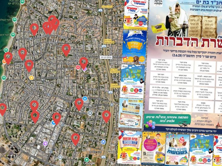 בת ים: אלפי הורים וילדים השתתפו בקריאת עשרת הדברות