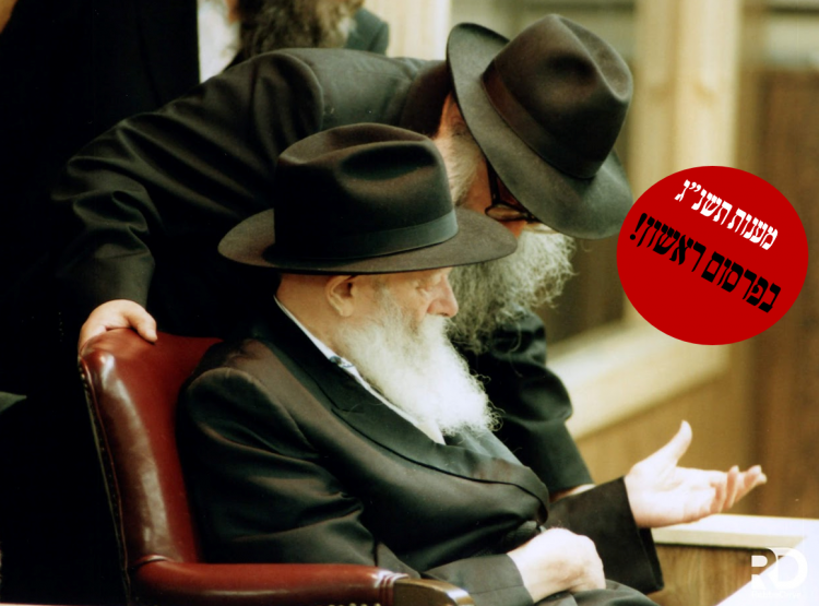 רשימות המזכיר הריל"ג משנת תשנ"ג ממשיכות להיחשף