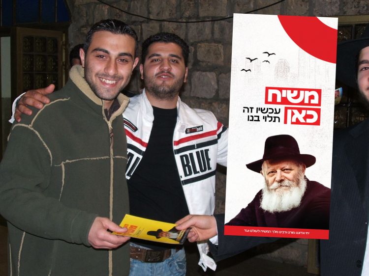 עלון חדש: משיח כאן - עכשיו זה תלוי בנו