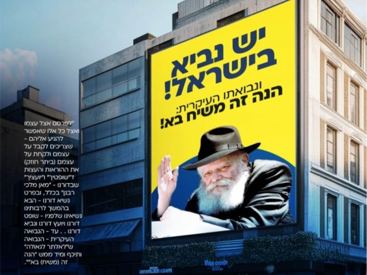 איך מצייתים במציאות העכשווית