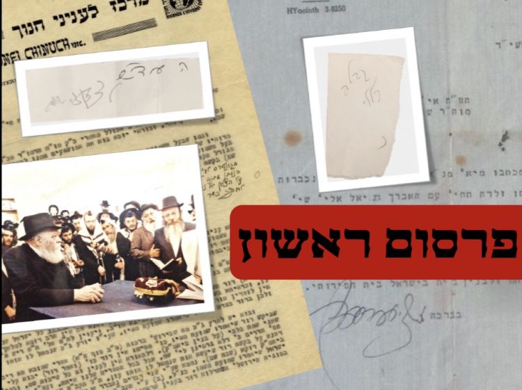 לקראת ו' תשרי יצא לאור היכל המלך ז'