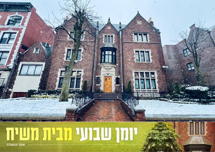 יומן שבועי מ-770: שבוע פרשת בא