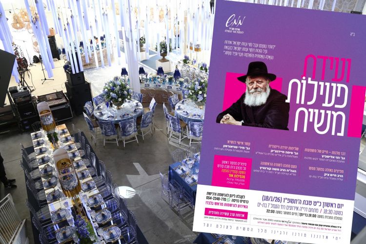 נחשפה התכניה המרתקת לועידת פעילות משיח
