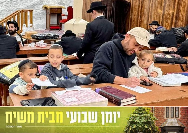יומן שבועי מבית משיח - 770, שבוע פ' אמור