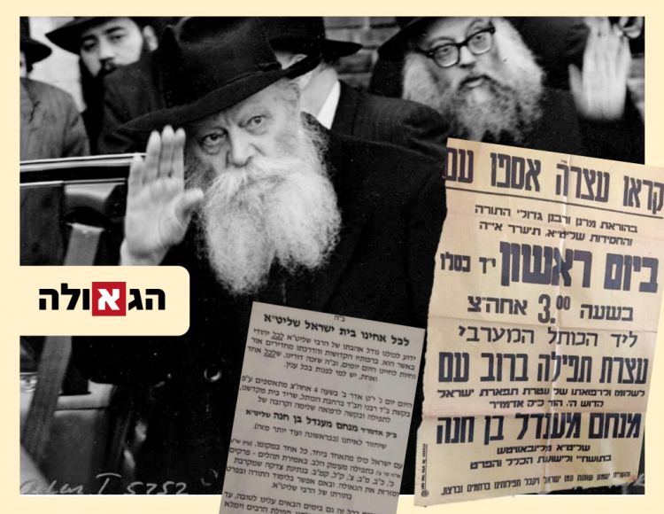 מהארכיון: פרסומים ומכתבים על פעולות לרפואת מלך המשיח