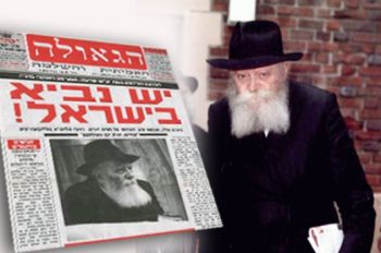 נבואות לכלל ולפרט