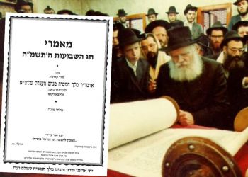 להורדה: מאמרי חג השבועות תשמ"ה