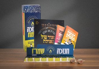 ב'ממש' מכניסים את ה'מבצעים' לשגרת החנוכה המשפחתית
