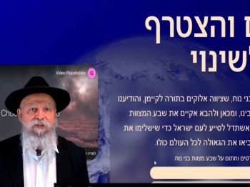 האתר שנועד לשנות את העולם