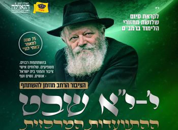 נשלמות ההכנות לכינוס י' שבט - בעוד כשבוע