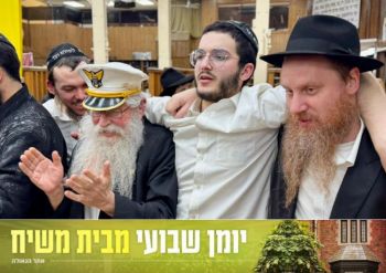 יומן מבית משיח - 770: שבוע פרשת כי-תשא