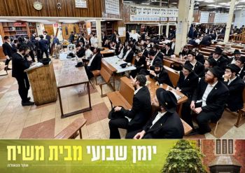 יומן שבועי מ770 - בית משיח, שבוע פ' צו