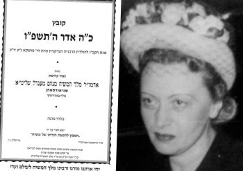 להורדה: קובץ כ"ה אדר תשפ"ו