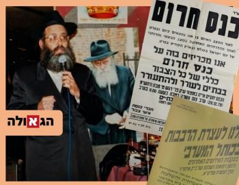 מהארכיון: פרסומים היסטוריים של בית חב"ד בת-ים