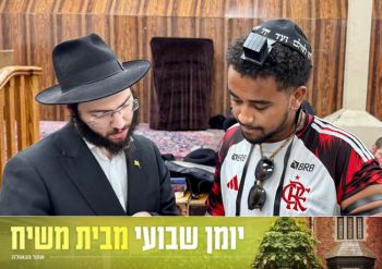 יומן שבועי מבית משיח - 770, שבוע פ׳ חוקת-בלק