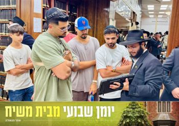 יומן שבועי מבית משיח-770, שבוע פ׳ שופטים