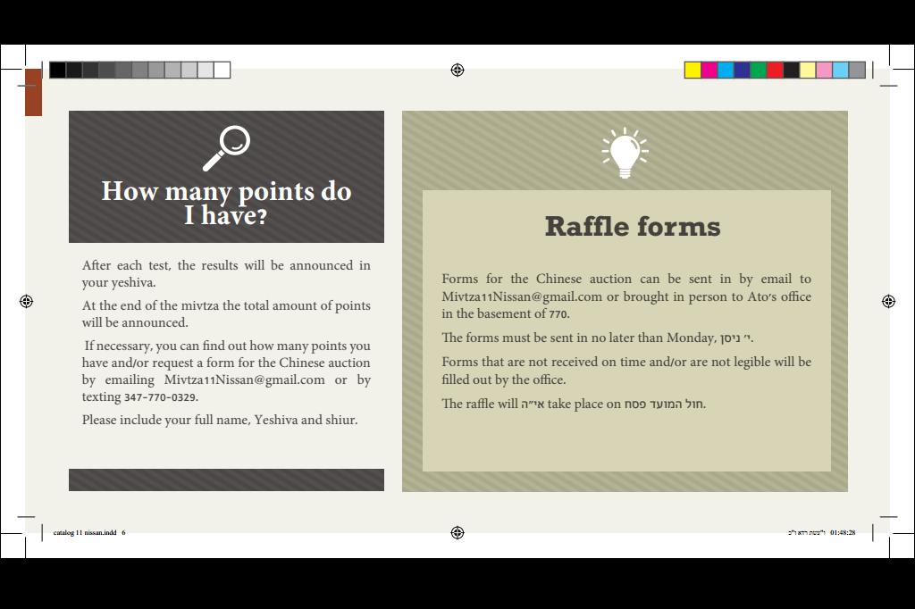 כמה נקודות צברתי?