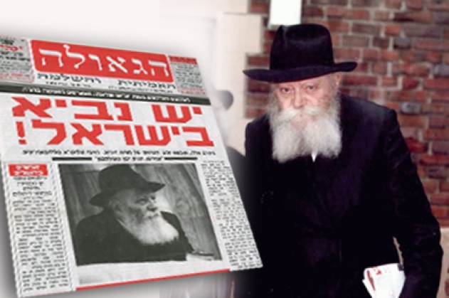 נבואות לכלל ולפרט