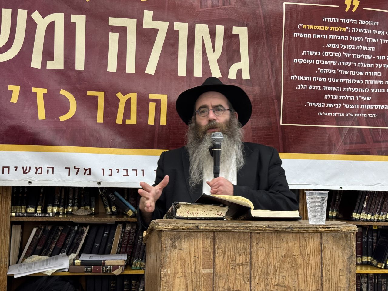 הרב מנחם מענדל פרידמן מסר את השיעור גאולה ומשיח