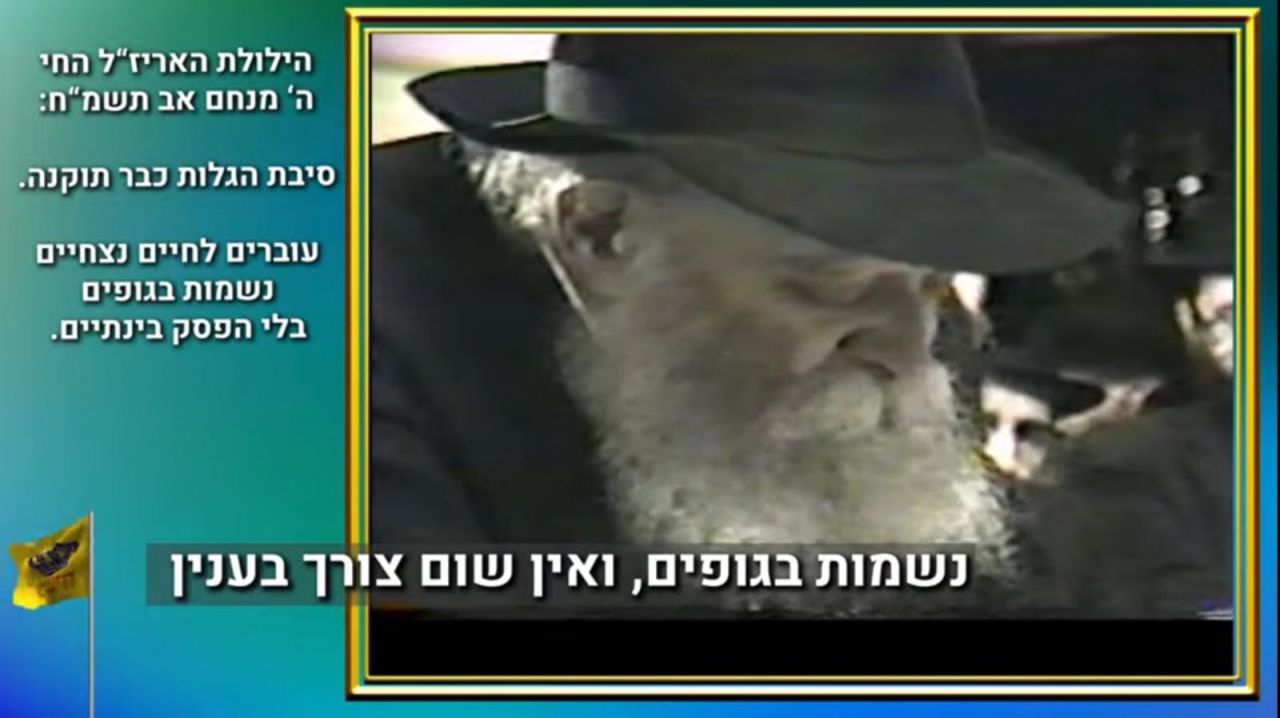 הילולת האריז"ל החי | עוברים לחיים נצחיים בלי הפסק בינתיים