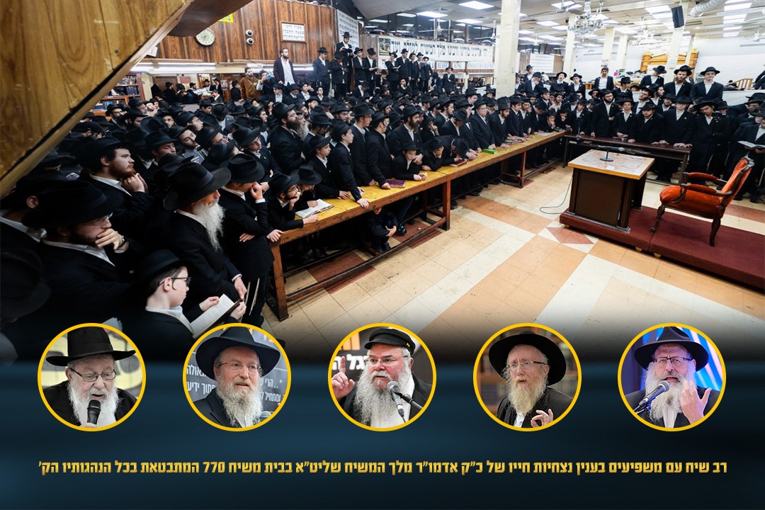 המשפיעים מסבירים: הרבי שליט"א מלך המשיח חי וקיים מחלק דולרים ב770