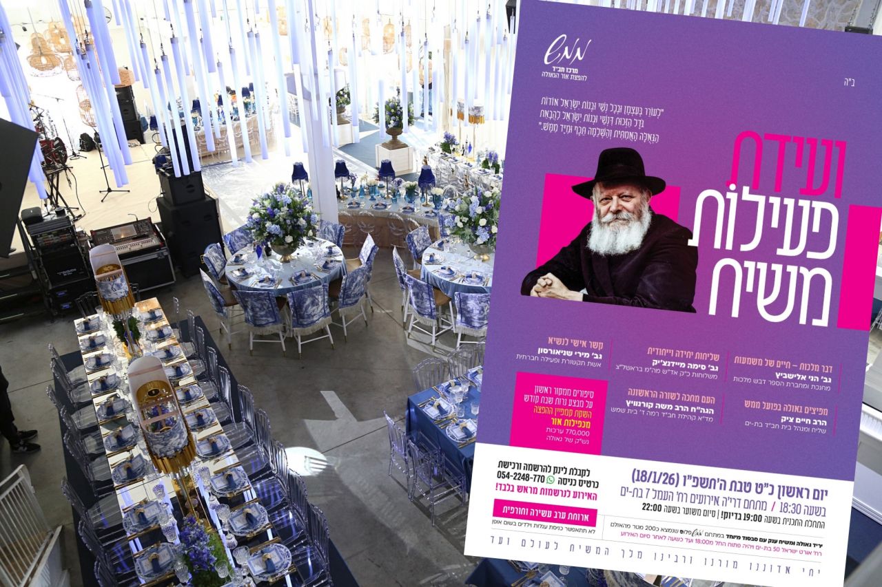 נחשפה התכניה המרתקת לועידת פעילות משיח
