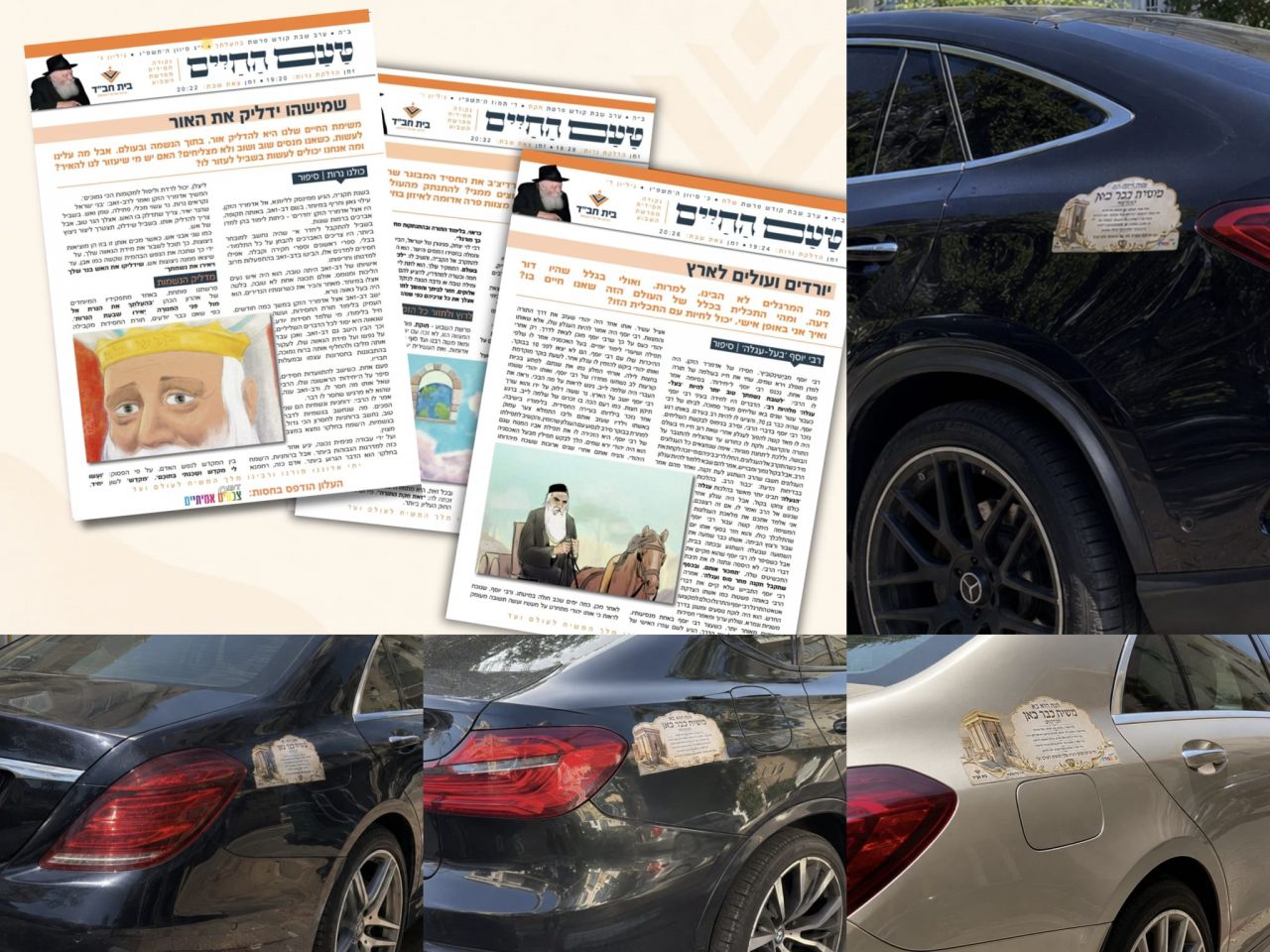 ג׳סי כהן, חולון: תנופה בהכנה לקבלת פני משיח ובהפצת המעיינות