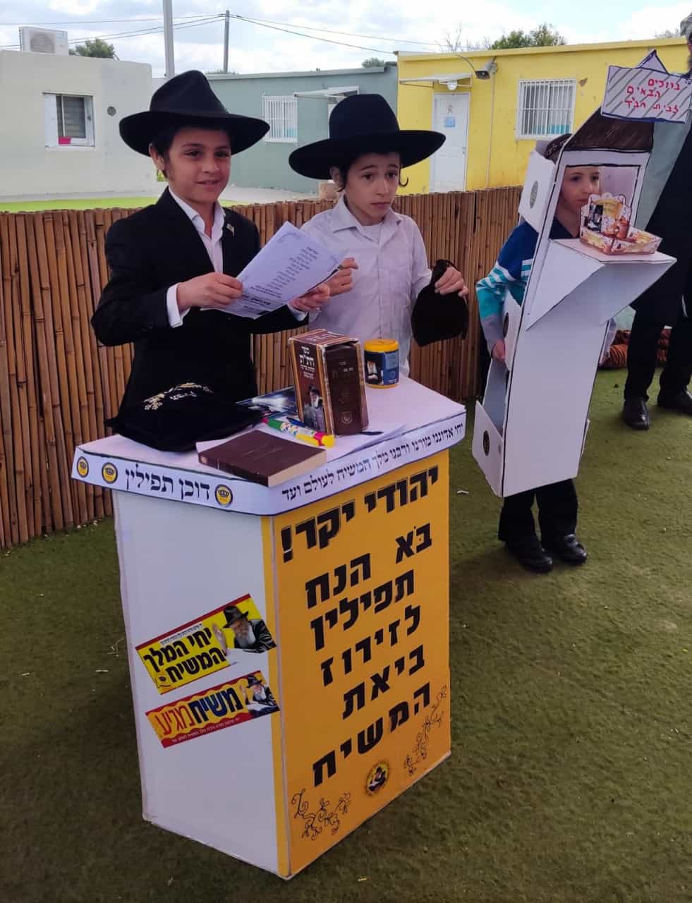 דוכן מבצע תפילין