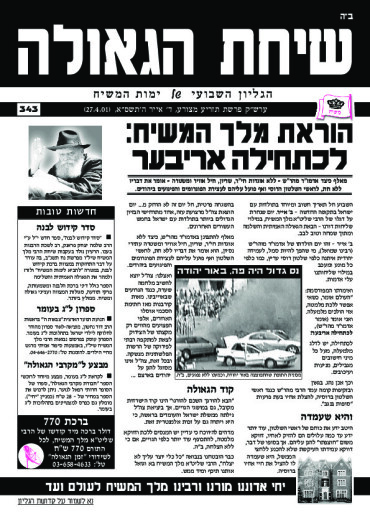 פרשת תזריע-מצרע