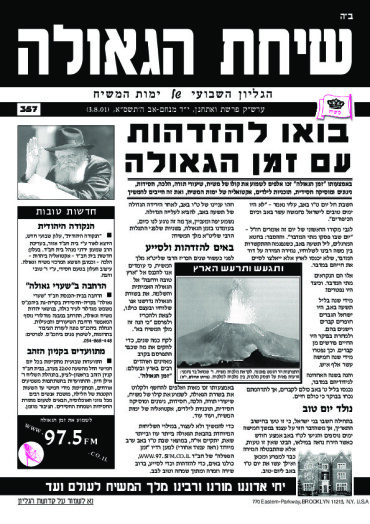 פרשת ואתחנן