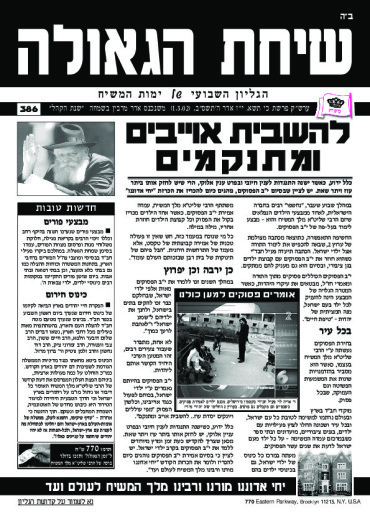 פרשת כי תשא