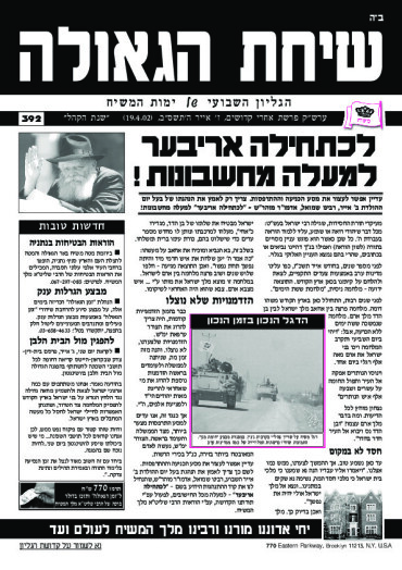 פרשת אחרי מות-קדשים