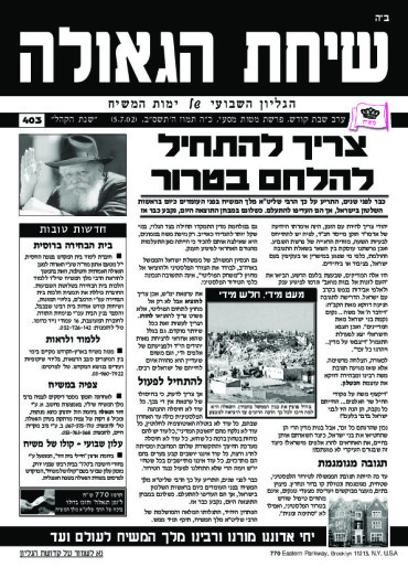 פרשת מטות-מסעי