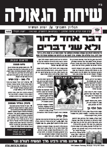 פרשת ואתחנן