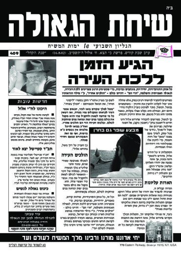 פרשת כי תצא