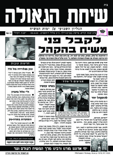 פרשת נצבים-וילך