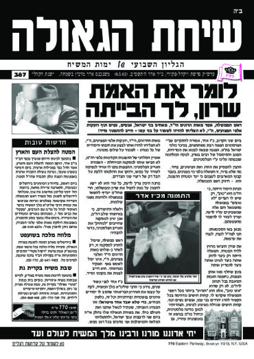 פרשת ויקהל-פקודי