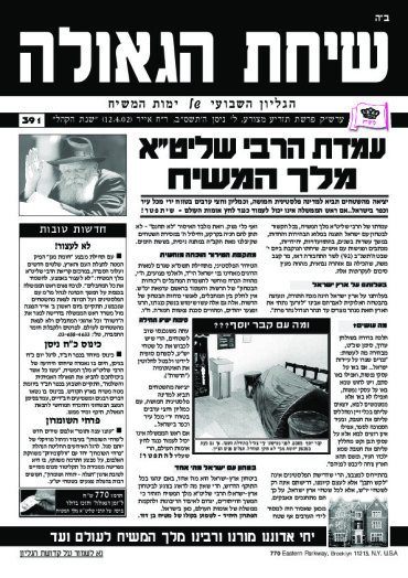 פרשת תזריע-מצרע