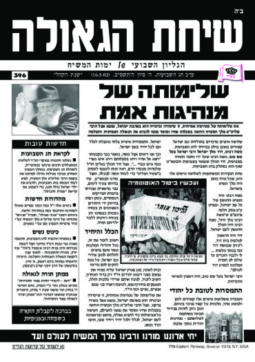 פרשת שבועות