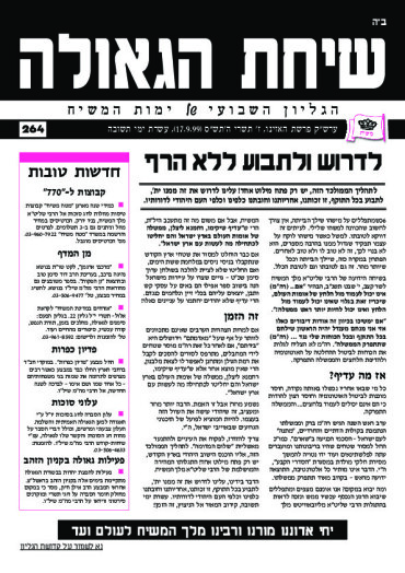 יום הכיפורים