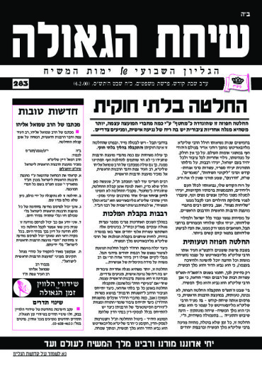 פרשת משפטים