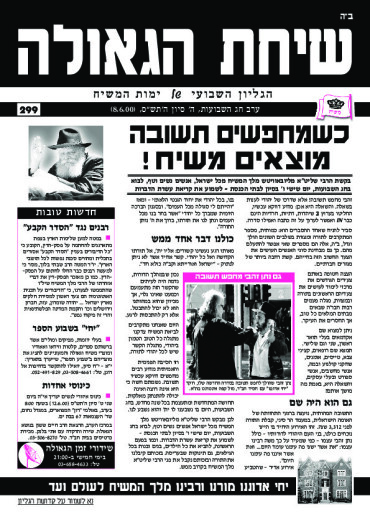 פרשת שבועות